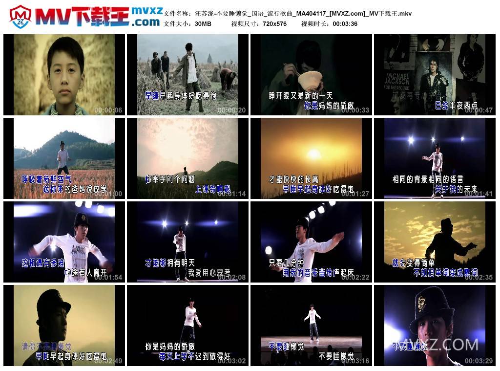 汪苏泷-不要睡懒觉_国语_流行歌曲_MA404117